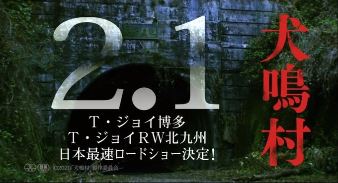 本当に怖い 実在する心霊スポットが舞台の映画7選 21年9月4日 エキサイトニュース