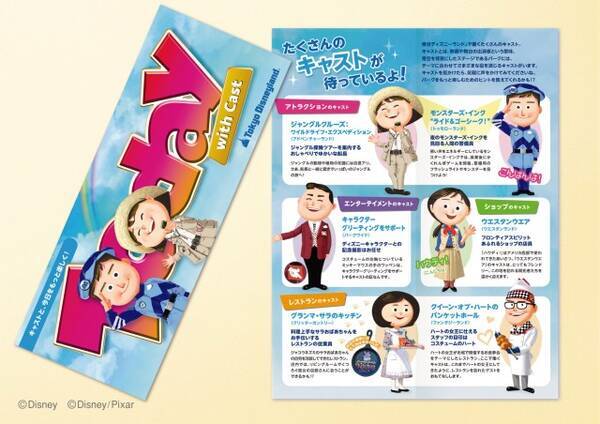 東京ディズニーリゾート キャスト のための特別なイベント サンクスデー にお邪魔したよ 年1月17日 エキサイトニュース 東京ディズニーリゾート キャスト のための特別なイベント サンクスデー にお邪魔したよ 年1月17日 エキサイトニュース