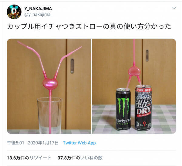 カップル用二股ストローの真の使い方が話題に ハートが逆向きになるのもそういうことなんだろうなぁ 年1月18日 エキサイトニュース