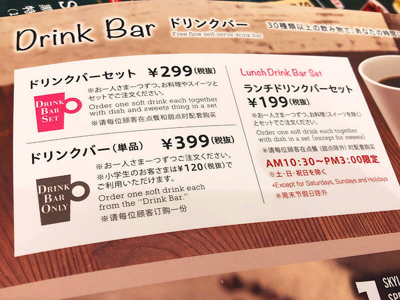 平日午後のジョナサンで仕事をしてはいけない 行くたびに毎回後悔してしまう理由 年1月19日 エキサイトニュース