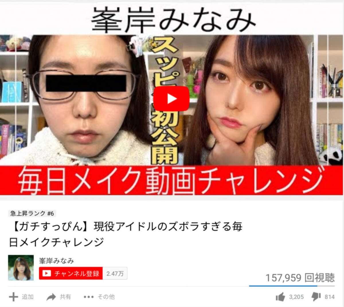 すっぴんからフルメイクまで 峯岸みなみさんのメイク動画が話題 年1月日 エキサイトニュース