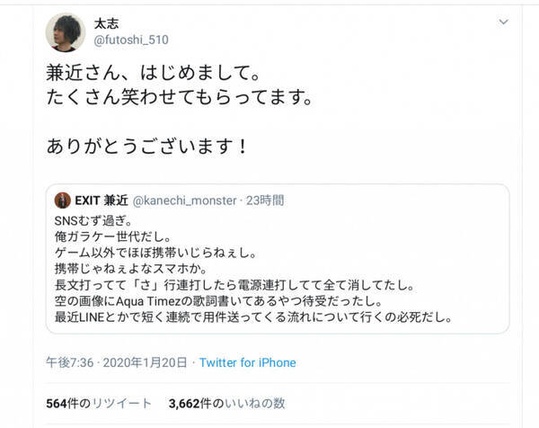 Exit兼近さんの ガラケー時代あるある ツイートが話題に 歌詞入り待受画像で人気博したaqua Timez太志さんも反応 年1月21日 エキサイトニュース