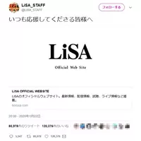 鈴木達央 Lisaの アニソン 婚に 進撃の巨人 婚まで 島﨑信長らも声優結婚ラッシュを祝福 年2月6日 エキサイトニュース