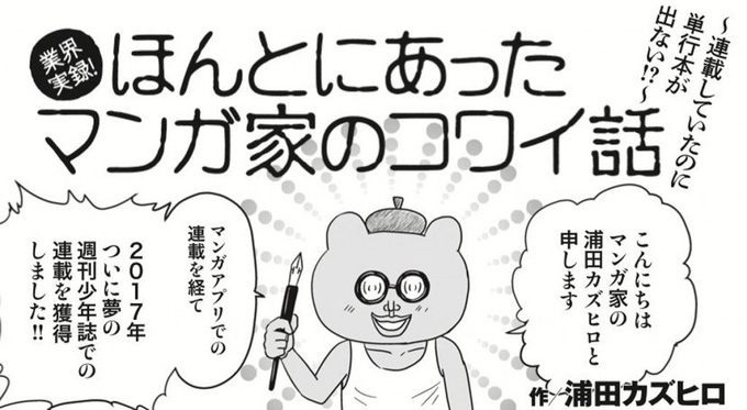 X Japanもリスペクト 漫画 パタリロ が単行本100巻の大記録も評判は 18年11月23日 エキサイトニュース