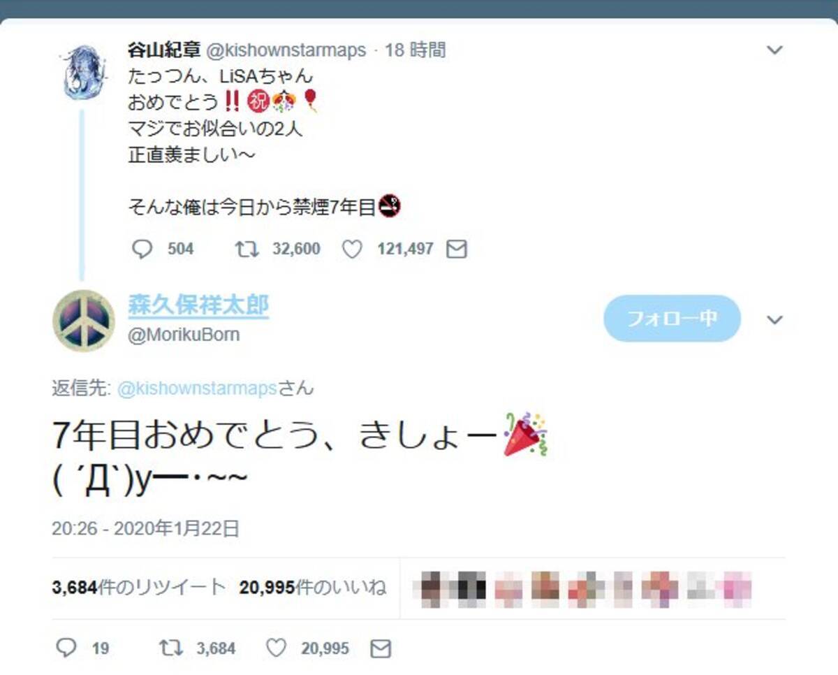 Lisaさんと鈴木達央さんの結婚で 谷山紀章さんの祝福ツイート 禁煙7年目 がトレンドに 年1月23日 エキサイトニュース