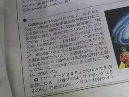 日本の影響のあるブログbest100発表 Gigazine や 痛いニュース など 10年1月日 エキサイトニュース