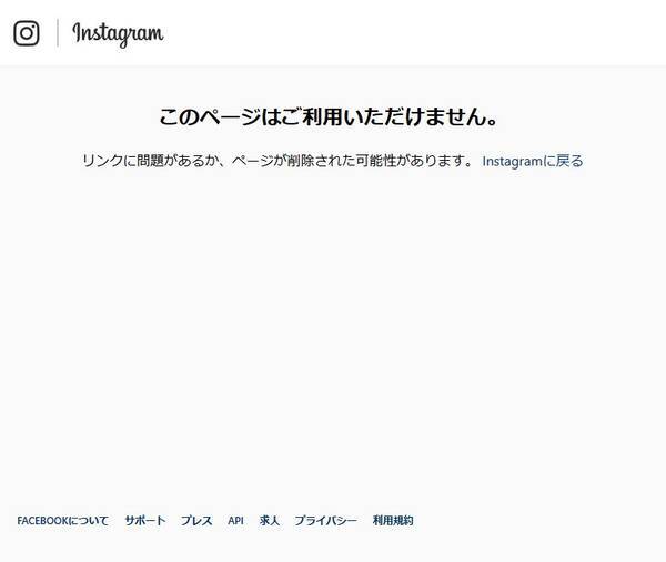 東出昌大さんと不倫報道の唐田えりかさん インスタグラムが閲覧できない状態に 年1月24日 エキサイトニュース