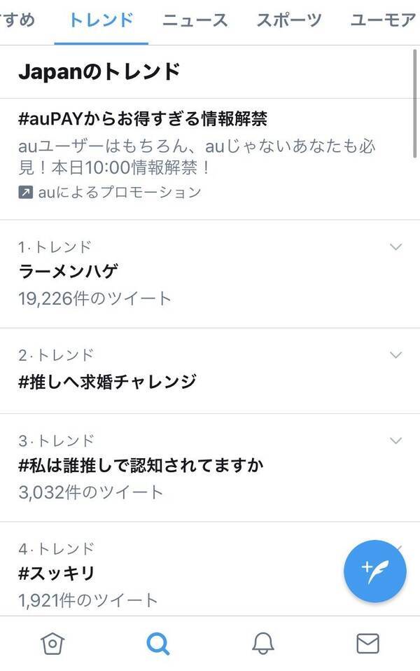 らーめん才遊記 ドラマ化で芹沢役が鈴木京香さん ラーメンハゲ がtwitterのトレンド1位に 年1月28日 エキサイトニュース