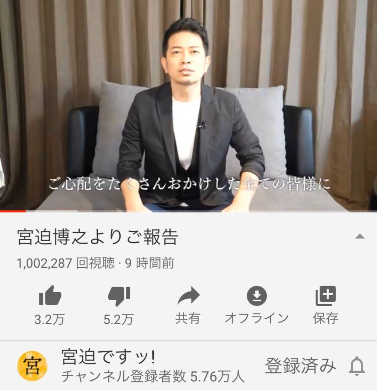 宮迫博之さんのyoutubeデビュー動画が大反響 10時間足らずで100万回再生突破 年1月29日 エキサイトニュース