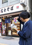 「「まるで本物の富士そば」と評判の富士そばカップ麺を富士そばの前で食べるとさらにウマい」の画像12