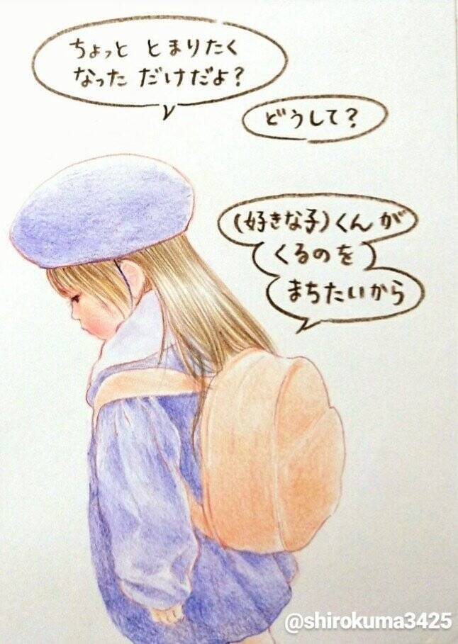 好きな男の子が来るのを待ちたいから 4歳の不器用な恋 を描いたイラストにほっこり 年2月5日 エキサイトニュース