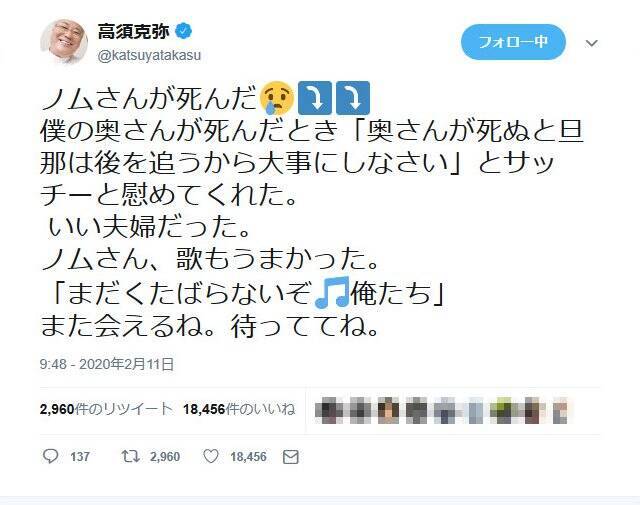 高須克弥院長 また会えるね 待っててね と野村克也さんを追悼 先生は長生きしてください とのメッセージ相次ぐ 年2月11日 エキサイトニュース