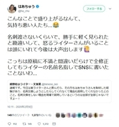 結婚式に歌いに来てください というメッセージに対しての清水翔太さんのツイートに反響 ダルビッシュ有さんもコメント 年2月16日 エキサイトニュース