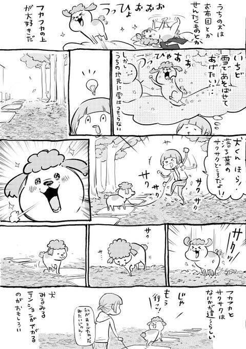 犬と猫のテンションのアップダウンの違いとは Twitter漫画が話題に フカフカとサクサクは違う犬 急激に我に返る猫 年2月13日 エキサイトニュース