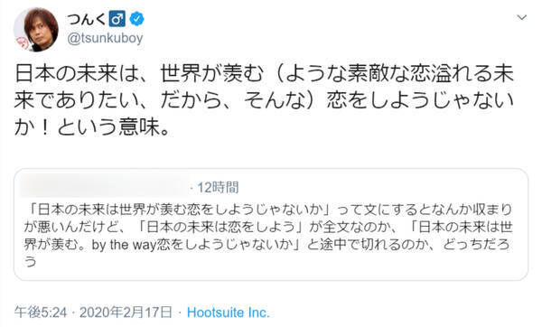 まさかの本人降臨 つんく さんが名曲 Loveマシーン 歌詞の意図を明かす 2020年2月17日 エキサイトニュース