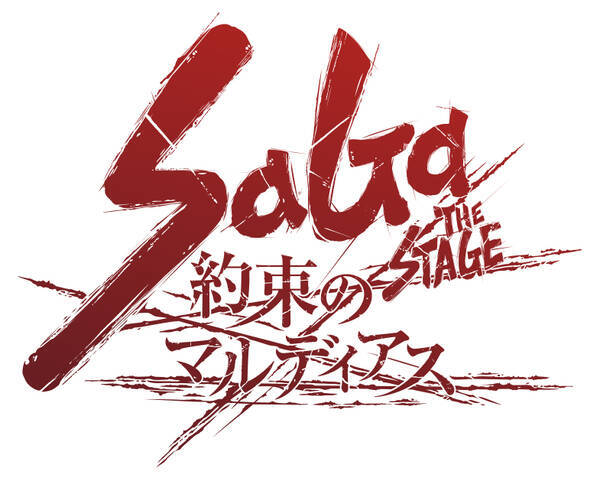 ロマンシング サガ 3作目の舞台化決定 Saga The Stage 約束のマルディアス 年11月東京 大阪 年2月18日 エキサイトニュース