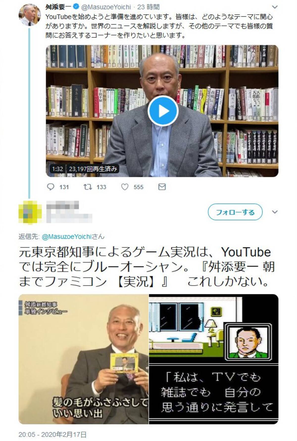 舛添要一前東京都知事 Youtubeを始めようと準備を進めています 皆様は どのようなテーマに関心がありますか 年2月18日 エキサイトニュース