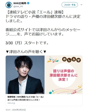 朝ドラ エール 語り 津田健次郎 ツッコミは自ら提案して 年11月6日 エキサイトニュース