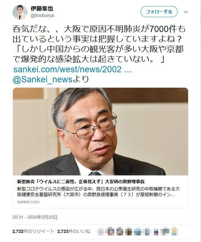 ジャーナリストの伊藤隼也さん「大阪で原因不明肺炎が7000件も出ているという事実は把握していますよね？」ツイートが物議　その後削除