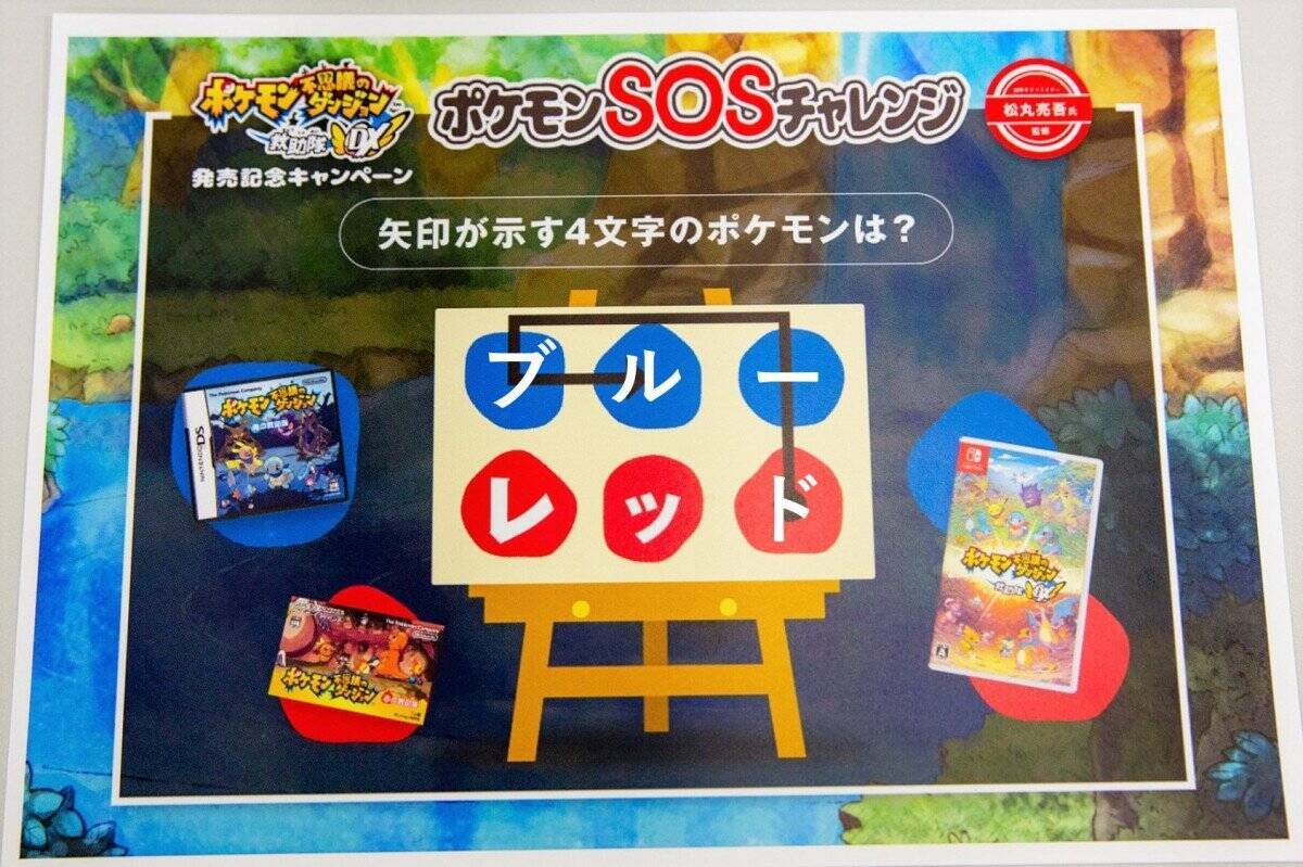 矢印が示す4文字のポケモンは ピカチュウに応援されながら謎解きにチャレンジしてみた 年3月2日 エキサイトニュース 2 2