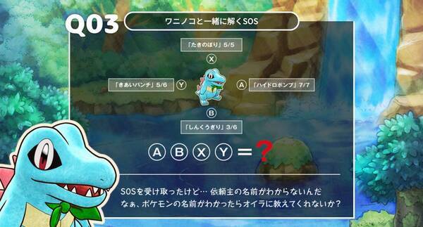 矢印が示す4文字のポケモンは ピカチュウに応援されながら謎解きにチャレンジしてみた 年3月2日 エキサイトニュース