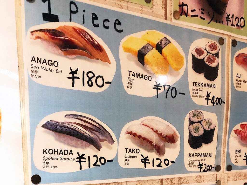 これ1貫10円なんだぜ 新宿 歌舞伎町の 名前のない寿司屋 に行ってきた 10貫食べても100円 年2月27日 エキサイトニュース