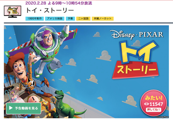 ピクサー最新映画 2分の1の魔法 日本オリジナル予告編 ポスター公開 19年11月27日 エキサイトニュース