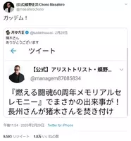 蝶野正洋さん もうビンタは禁止にしてほしい 方正くん以外は テレビ番組のビンタ禁止について雑誌で語る 21年9月18日 エキサイトニュース