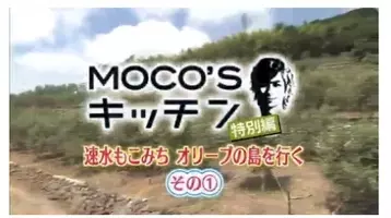 Moco Sキッチンに 銀魂 ネタが登場 もこみちさん 究極はマヨチュチュ 13年12月17日 エキサイトニュース