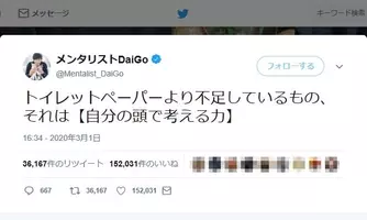 メンタリストdaigo Nhkには二度と出ません 京アニ被害者の実名公表で エキサイトニュース