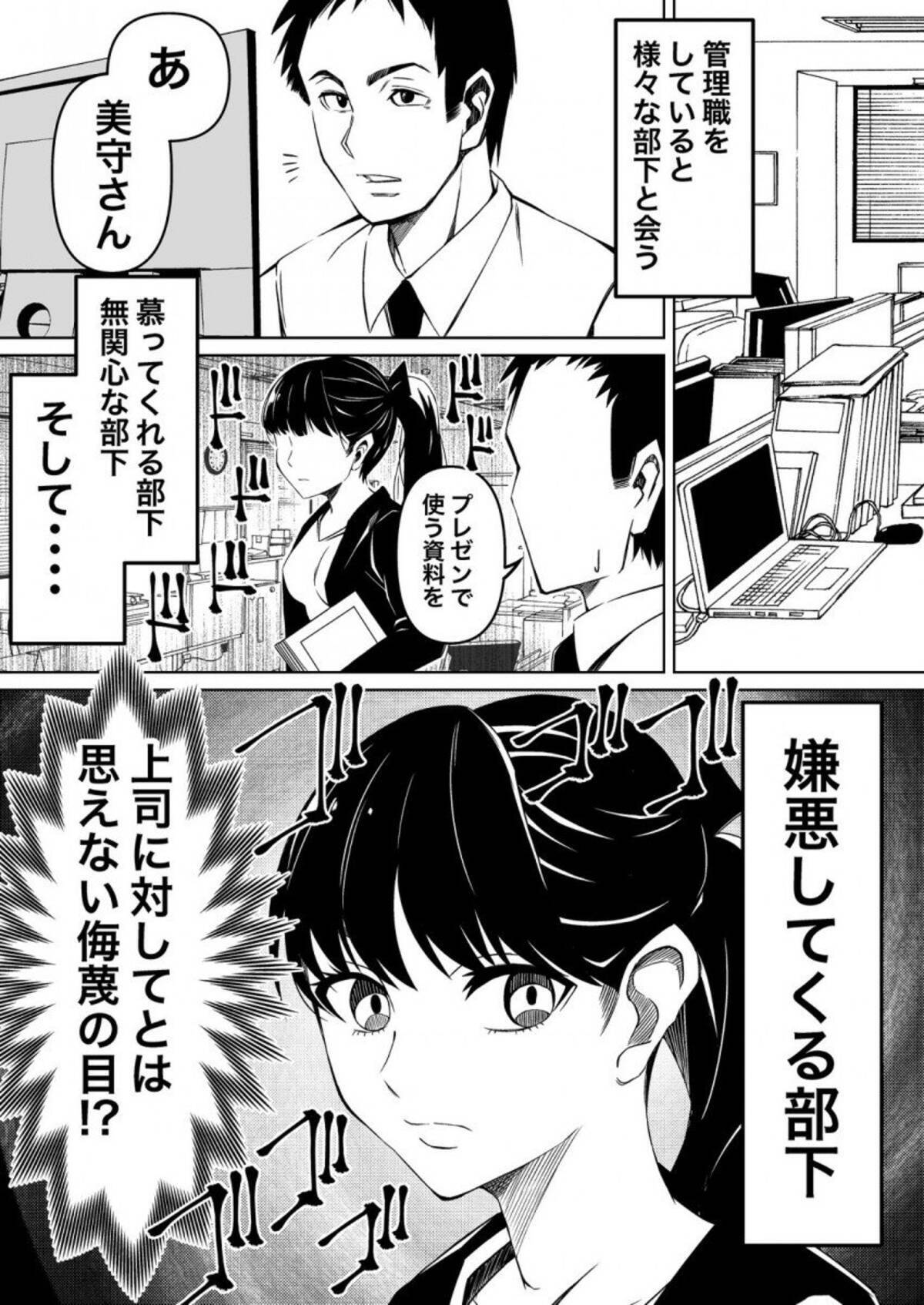 こんな大人になりたい 課長は独身なんですか 眼力の強いエリート部下に嫌われていると思い込む上司マンガが尊かった 年3月6日 エキサイトニュース