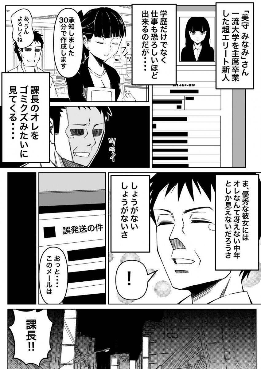 こんな大人になりたい 課長は独身なんですか 眼力の強いエリート部下に嫌われていると思い込む上司マンガが尊かった 年3月6日 エキサイトニュース