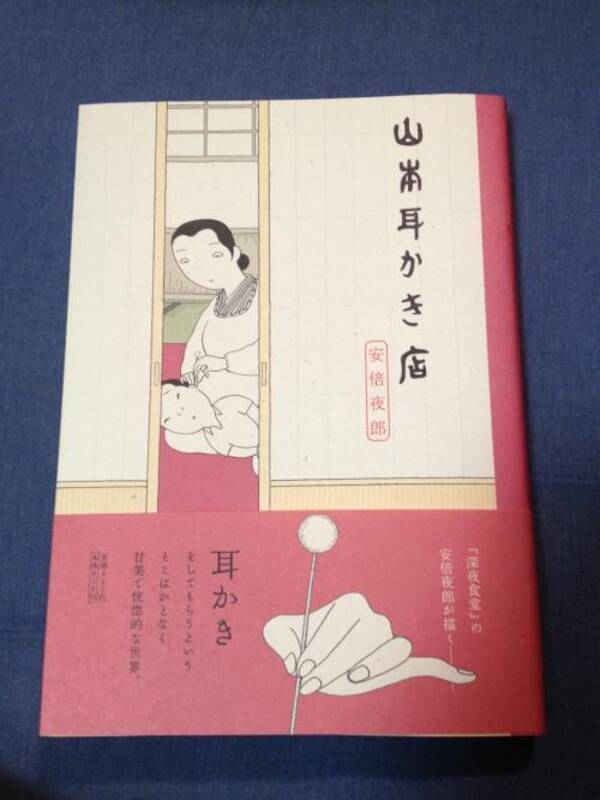 耳掻き専門店 山本耳かき には名前のルーツがあった 漫画から名前を取った 12年8月21日 エキサイトニュース