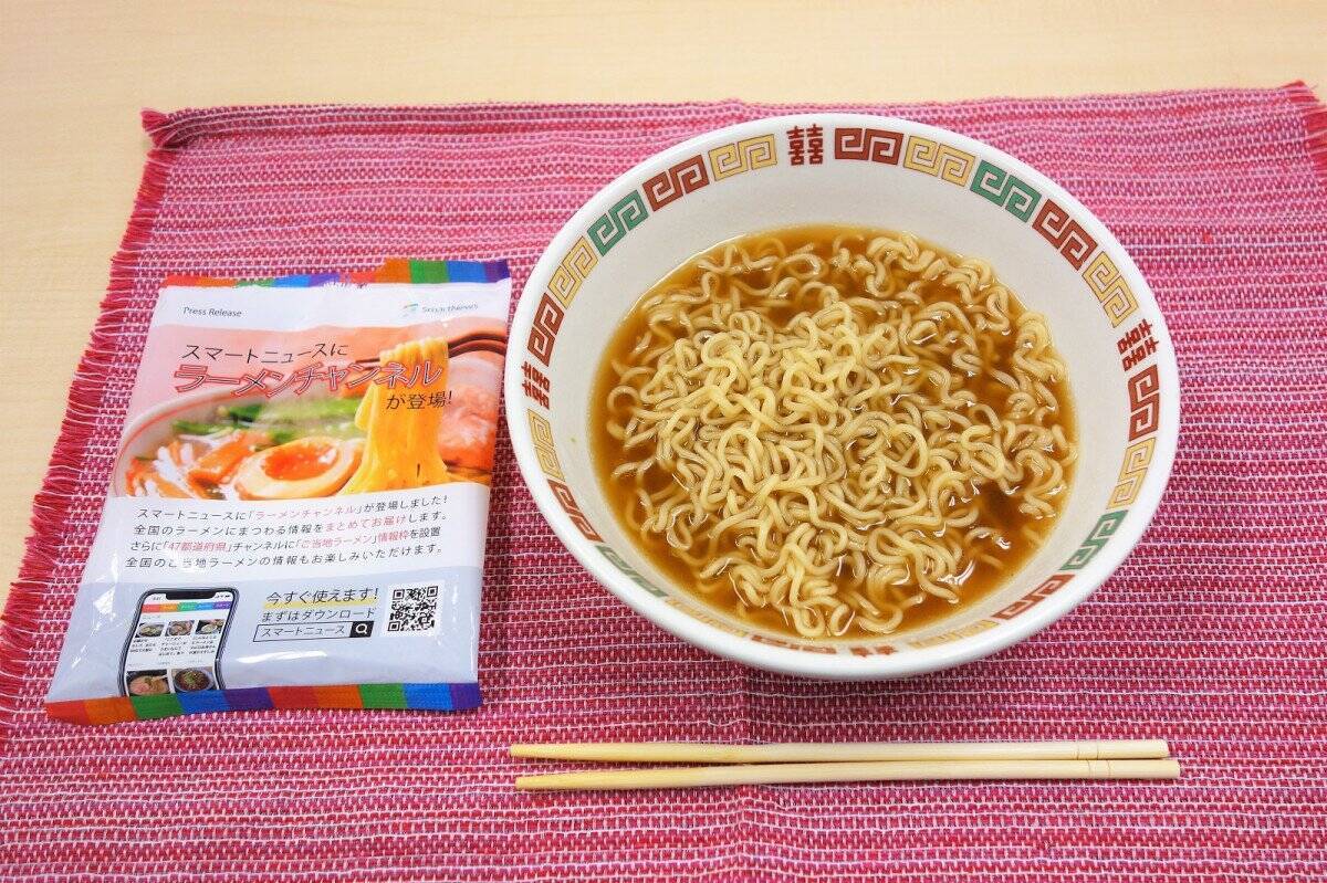 ニュースやクーポンを届けてくれるスマートニュースから突然ラーメンが送られてきたんだが 年3月10日 エキサイトニュース