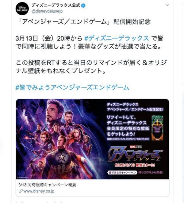 ディズニーデラックス アベンジャーズ エンドゲーム 同時視聴企画開催 一方そのころ金ローでは トイ ストーリー2 本編ノーカット放送 金ローリマインド 年3月11日 エキサイトニュース