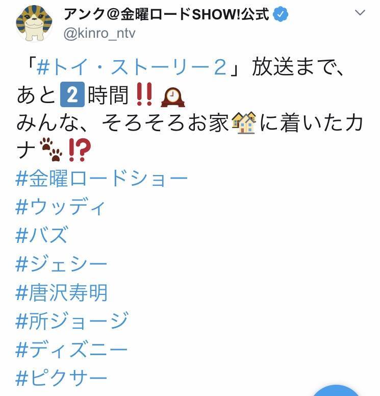 いよいよ今晩21時 トイ ストーリー2 本編ノーカット放送 金ローリマインド 年3月13日 エキサイトニュース