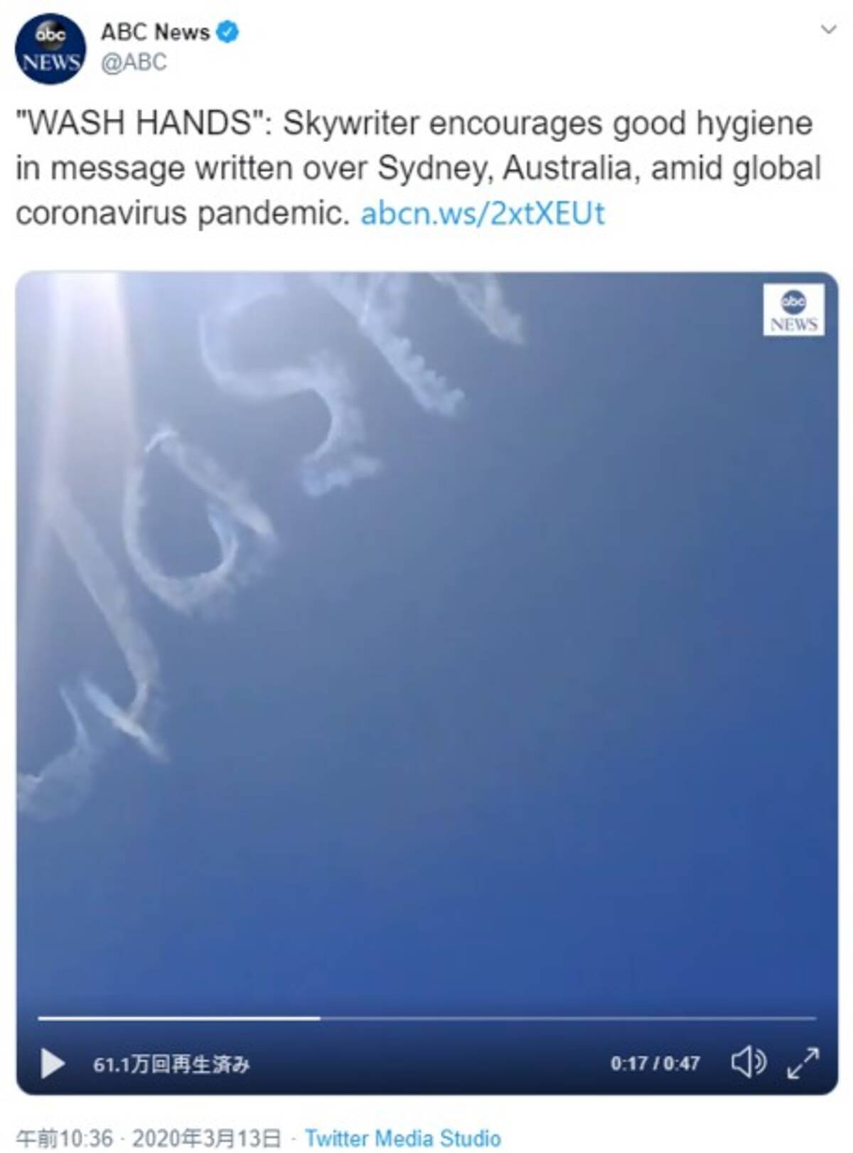 オーストラリアに 手を洗おう Wash Hands と飛行機雲で書かれたメッセージが登場 幼稚園児のような大人がどれだけ多いかってことね 年3月14日 エキサイトニュース