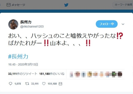 長州力とabema人気hiphop番組 Abemamix が 玄関またぐなよweek 実施 年5月4日 エキサイトニュース