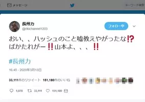 長州力とabema人気hiphop番組 Abemamix が 玄関またぐなよweek 実施 年5月4日 エキサイトニュース