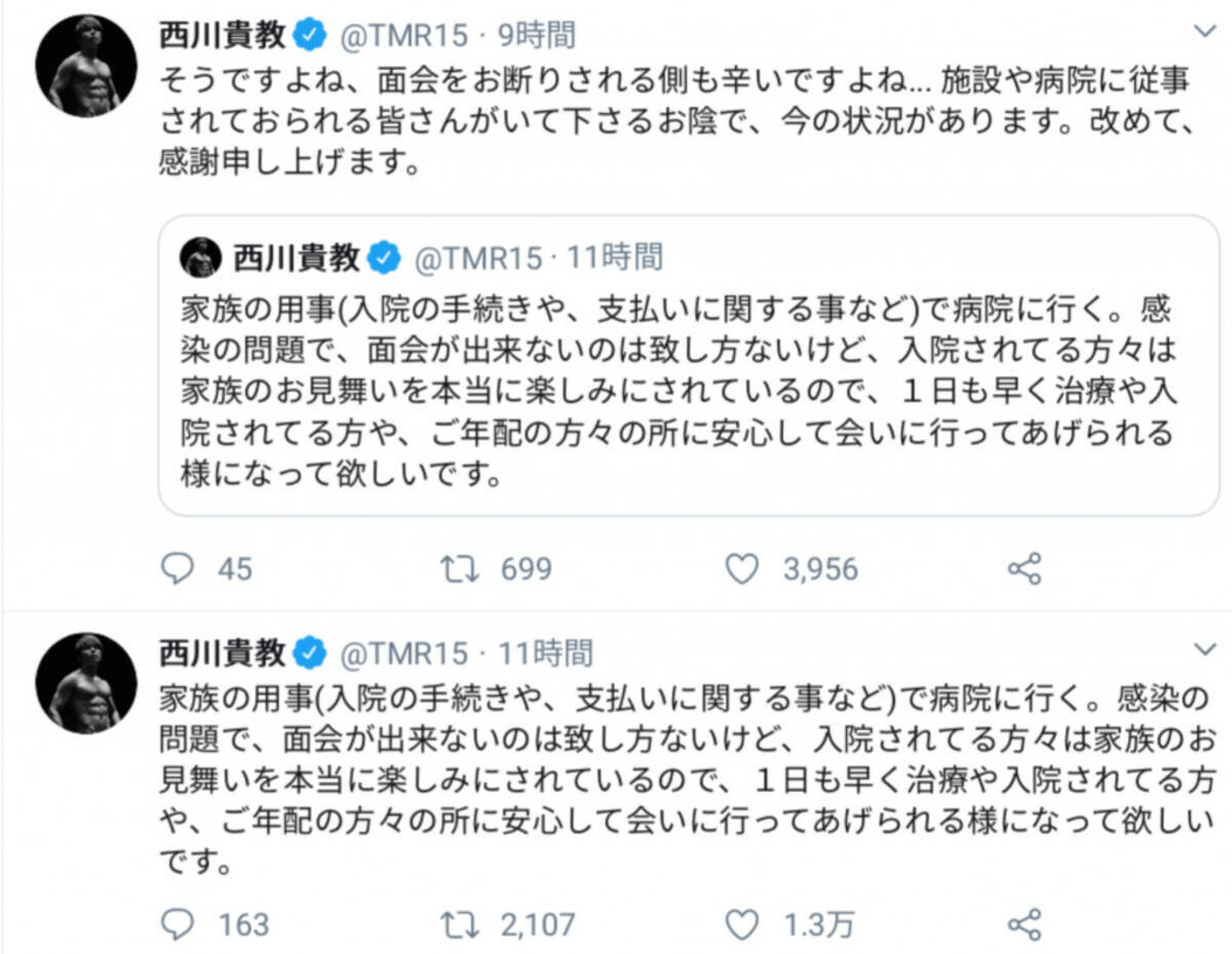 新型コロナ流行により厳しい面会制限を受ける入院患者たちに想い 西川貴教さんのツイートが話題に 年3月16日 エキサイトニュース