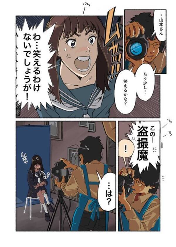 Twitter漫画 クラスメイト 盗撮魔 に 証明写真を撮ってもらう女子のお話です が話題に 年3月16日 エキサイトニュース