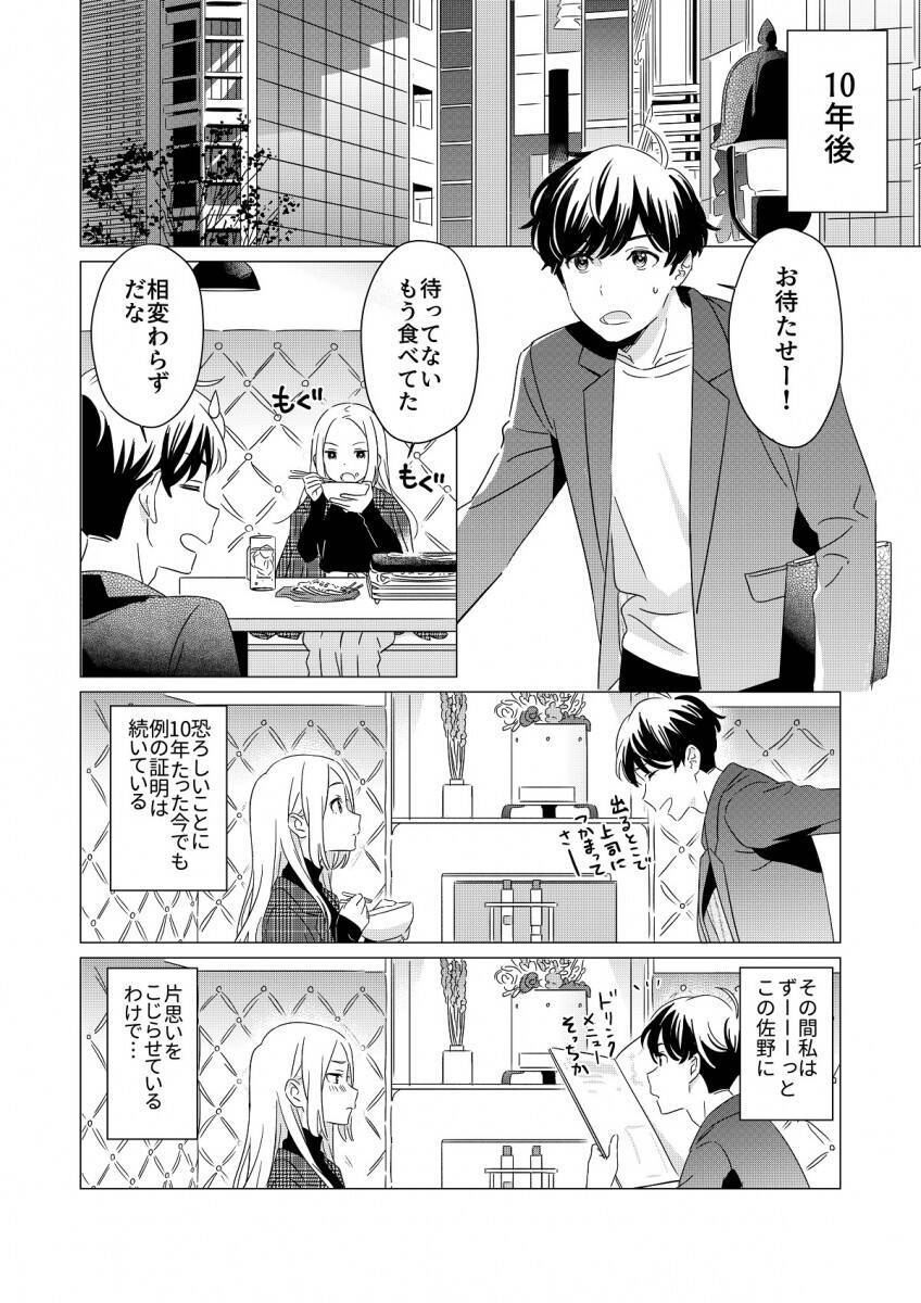 たまらなく尊い はよ付き合え マンガ 男女の友情は成立するのか問題 がどうも成立してないっぽい 年3月19日 エキサイトニュース