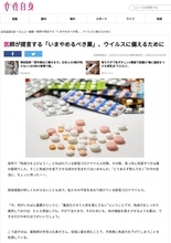 『女性自身』の『医師が提言する「いまやめるべき薬」』記事がWebで批判殺到→削除！　3月24・31日合併号に掲載