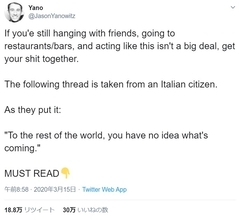 「他の国々の人へ、あなたたちはこれからどうなるかが全くわかっていない」　新型コロナウイルスの感染拡大に苦しむイタリア人のつぶやきを英訳したツイートが話題