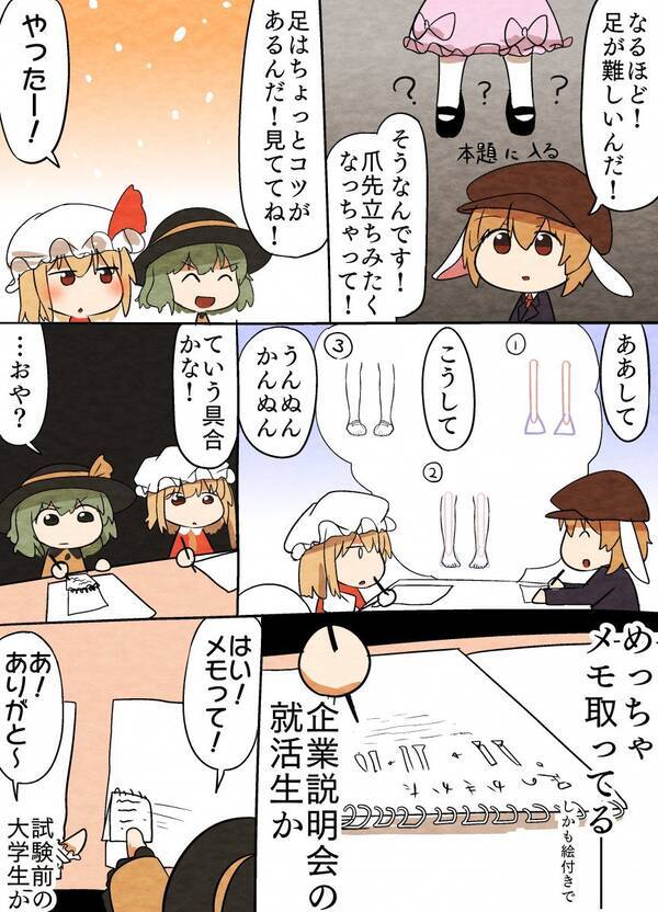 東方 は クラスの女子に人気 小学5年生女の子に絵を教えるレポマンガに かわよな上に賢いとか最強 の声 年3月日 エキサイトニュース