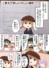 『東方』は「クラスの女子に人気」!?　小学5年生女の子に絵を教えるレポマンガに「かわよな上に賢いとか最強」の声