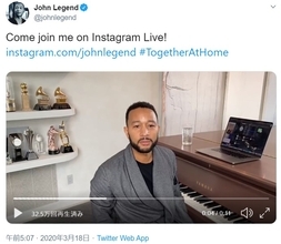 「#TogetherAtHome（家で一緒に）」が合言葉 著名アーティストたちによるInstagram Liveなどを使ったオンラインでのライブパフォーマンス