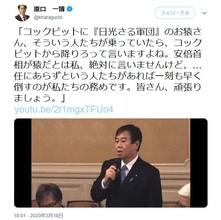 国民民主・原口一博議員が安倍政権に対し「コックピットに『日光さる軍団』のお猿さん」 立民・川内博史議員は「猿に失礼だ」