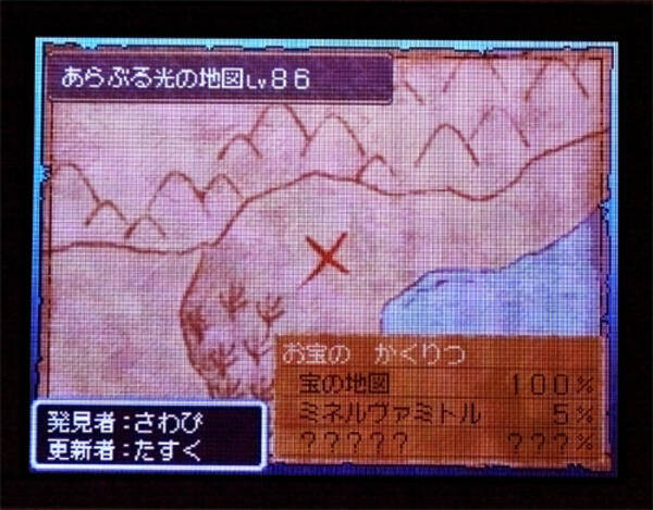 350万人のドラクエファンが欲しがる禁断のアイテム 川崎ロッカーの地図 ゲット 09年8月6日 エキサイトニュース