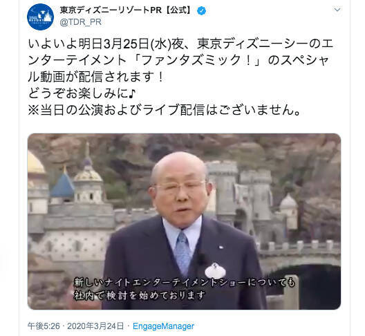 オリエンタルランド 加賀見会長が 東京ディズニーシー 新ショーの誕生を示唆 社内で検討を始めております だってtdrが好きっ 年3月25日 エキサイトニュース